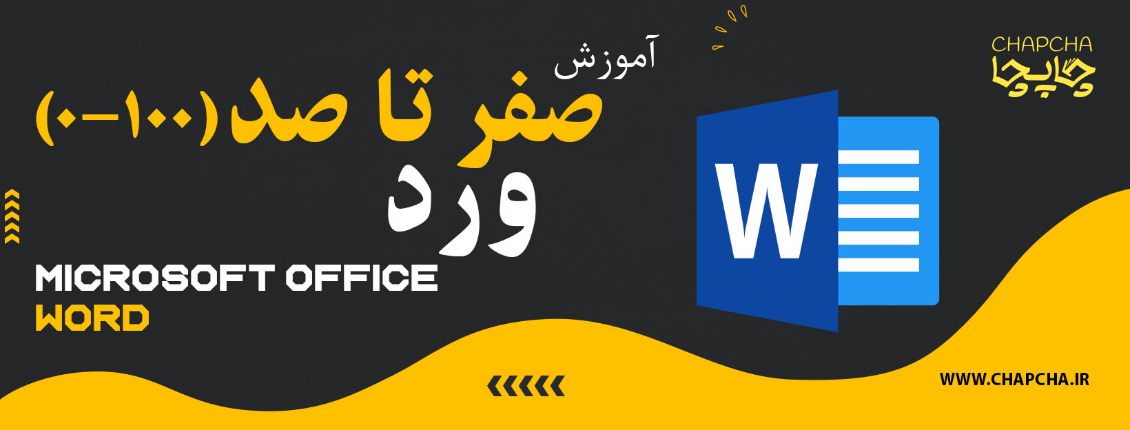 صفر تا صد ورد