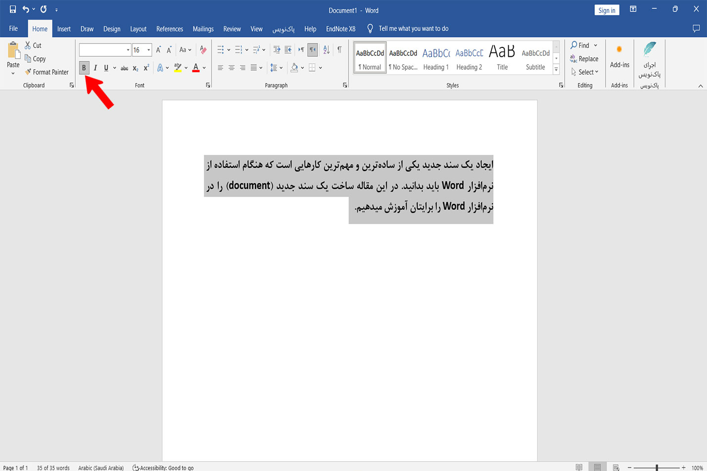 پنل فونت در ورد