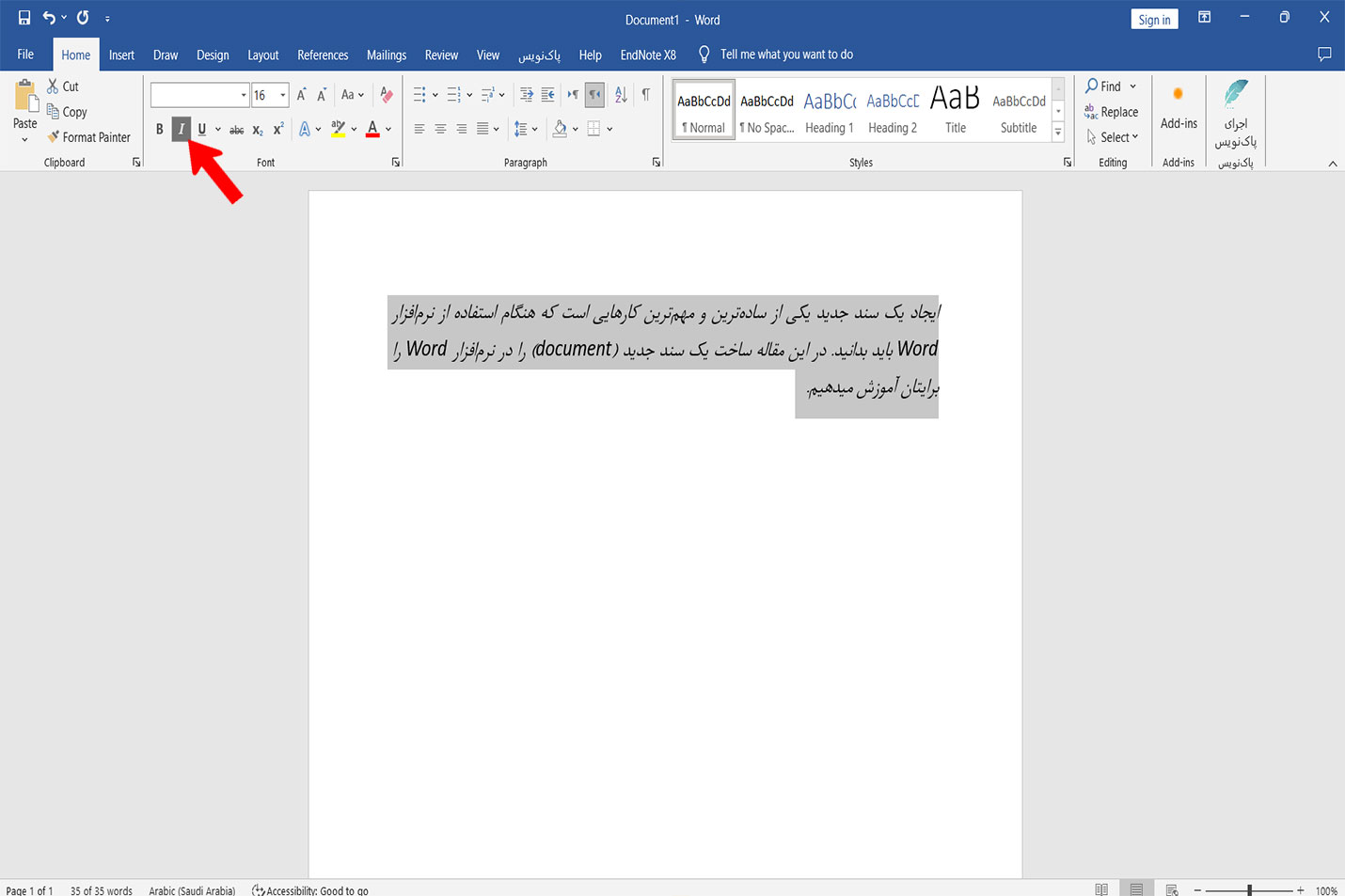 پنل فونت در ورد