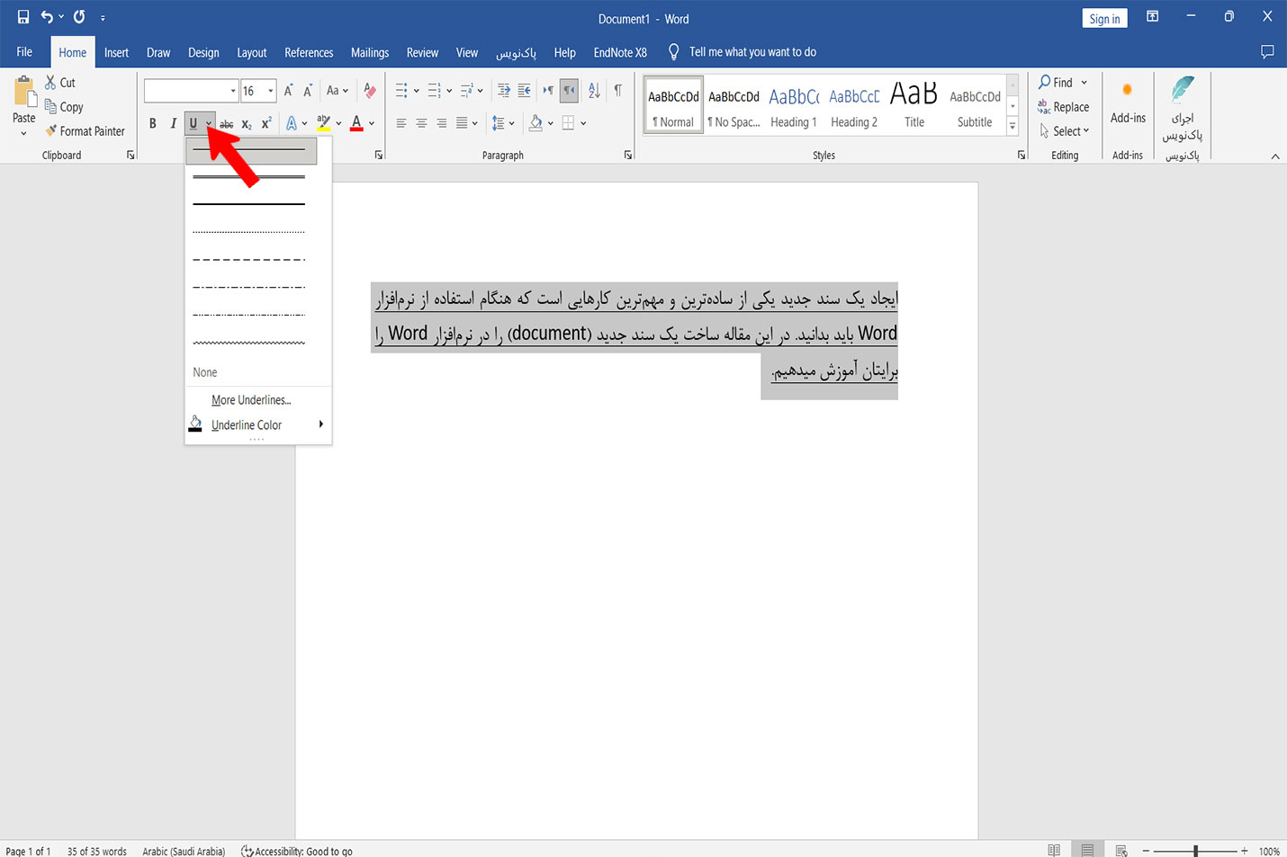 پنل فونت در ورد