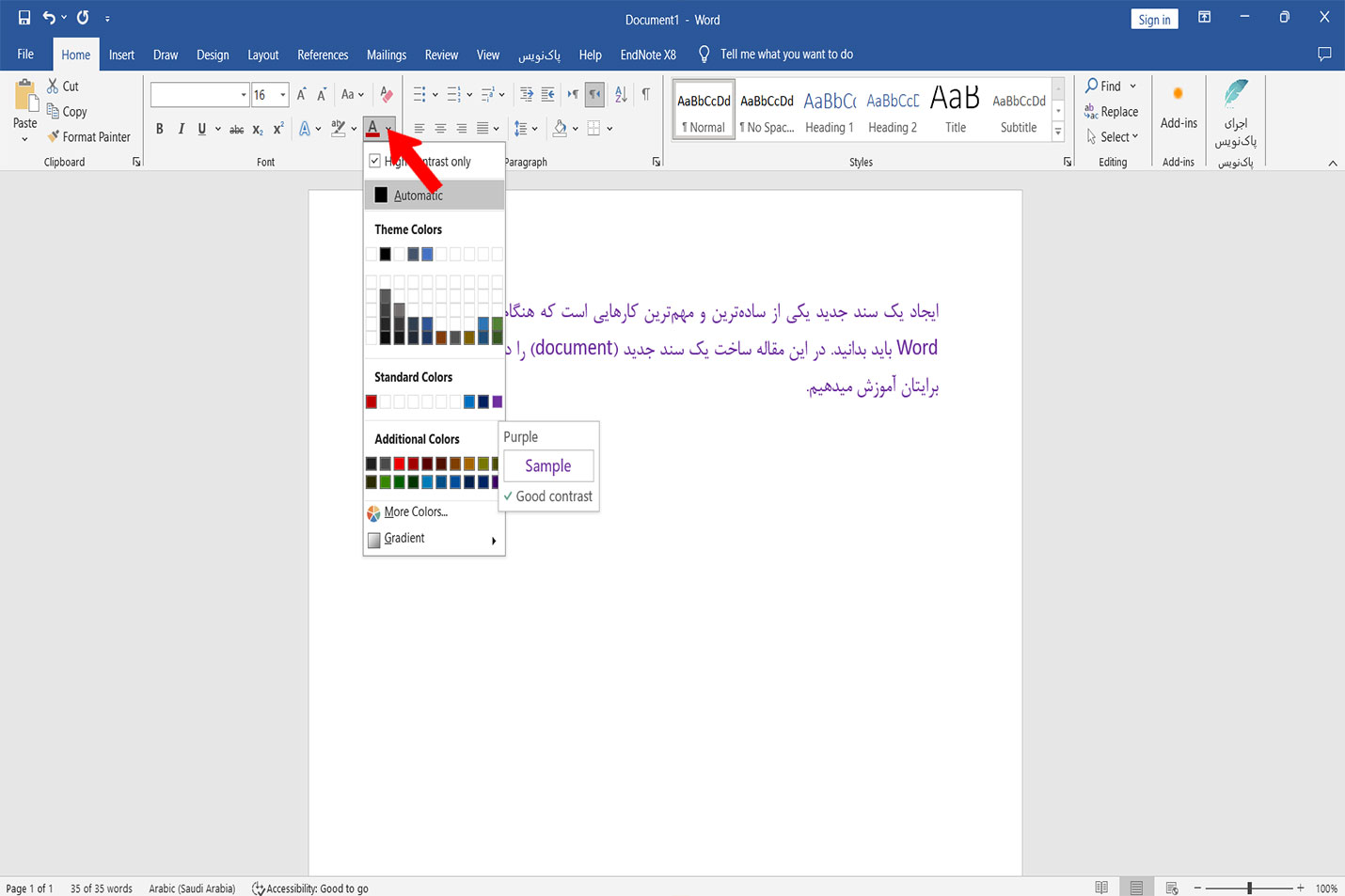 پنل فونت در ورد