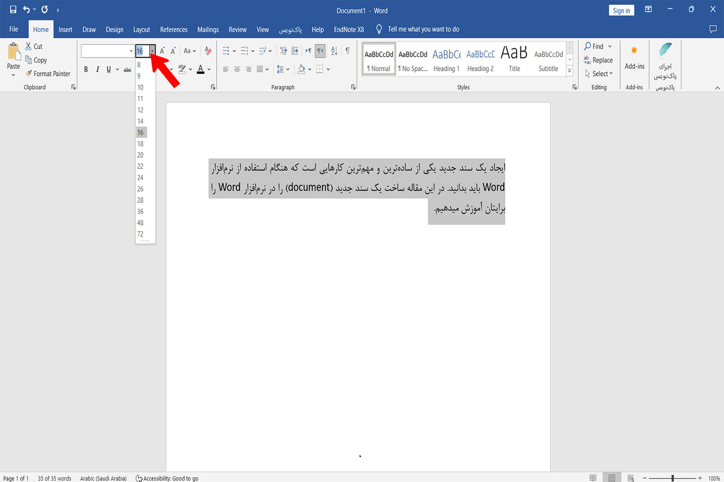 پنل فونت در ورد