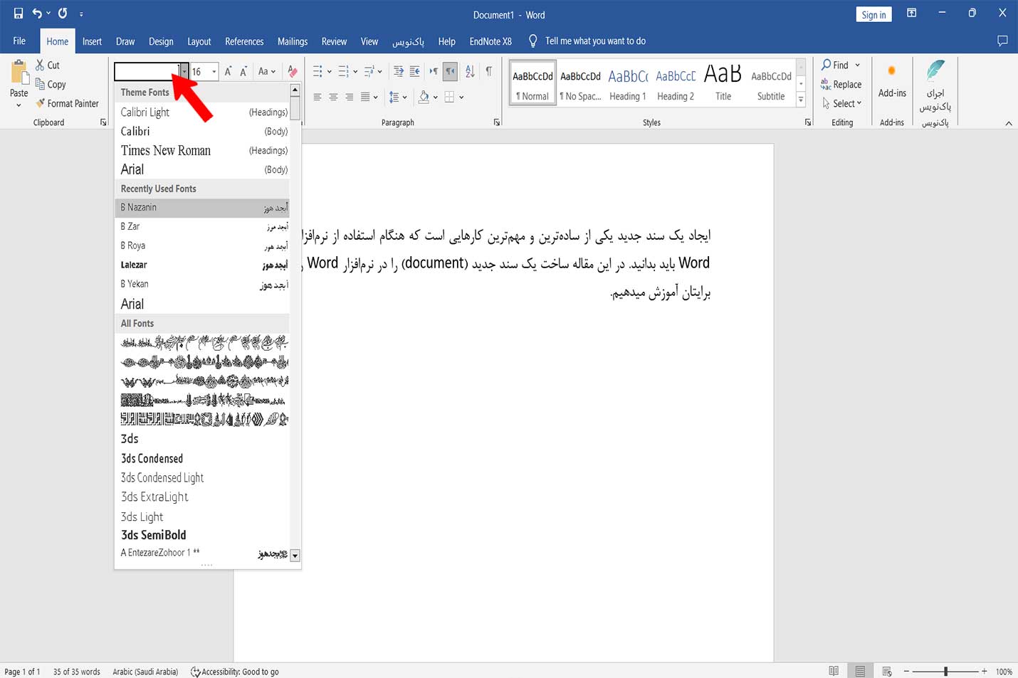 پنل فونت در ورد
