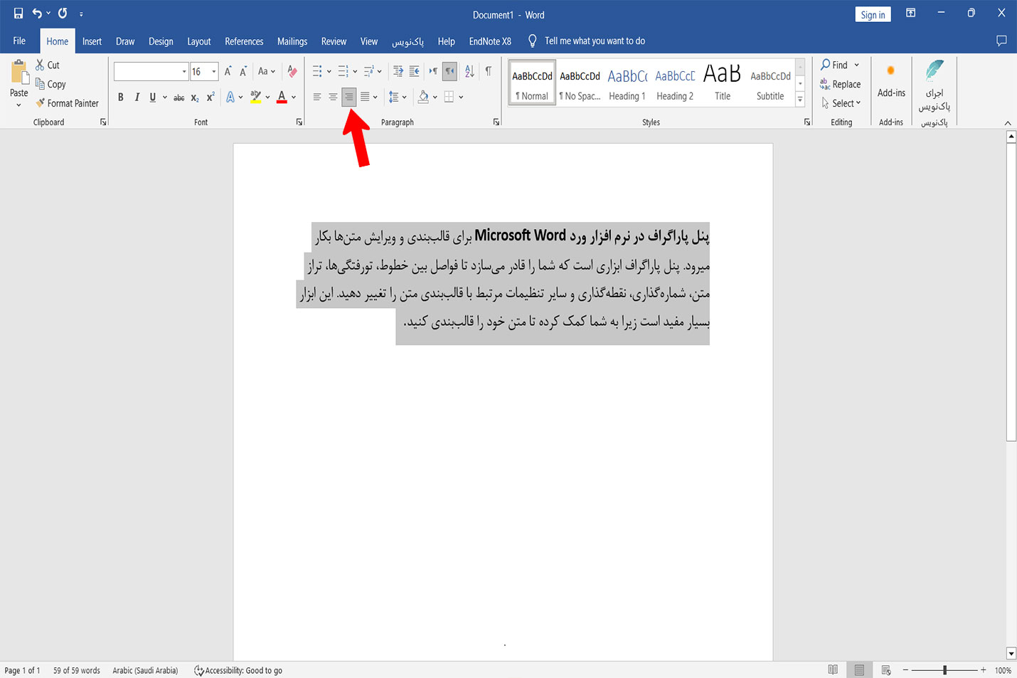 پاراگراف