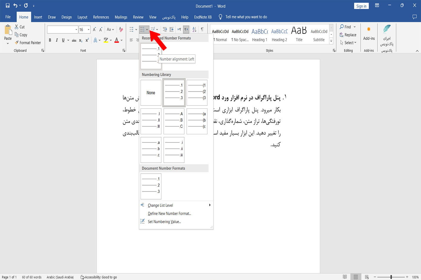پنل پاراگراف در نرم افزار ورد 