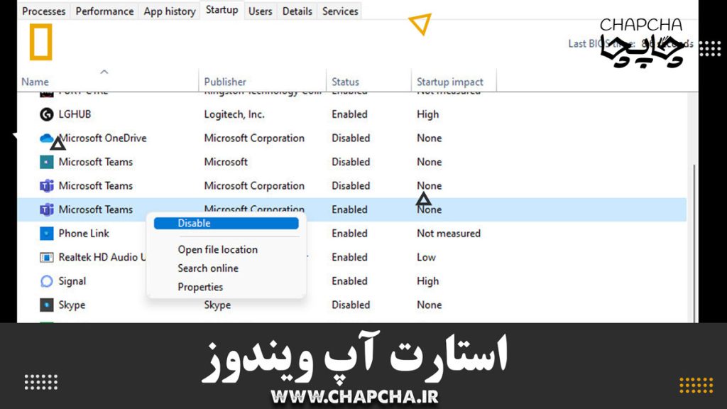 استارت آپ ویندوز